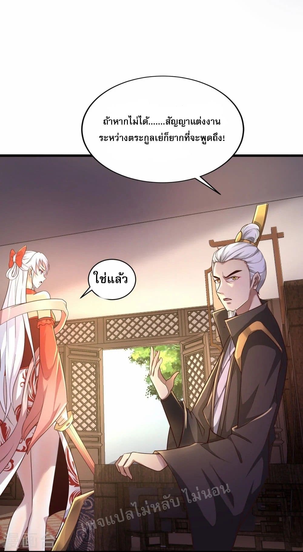 Return of the Evil God page 8