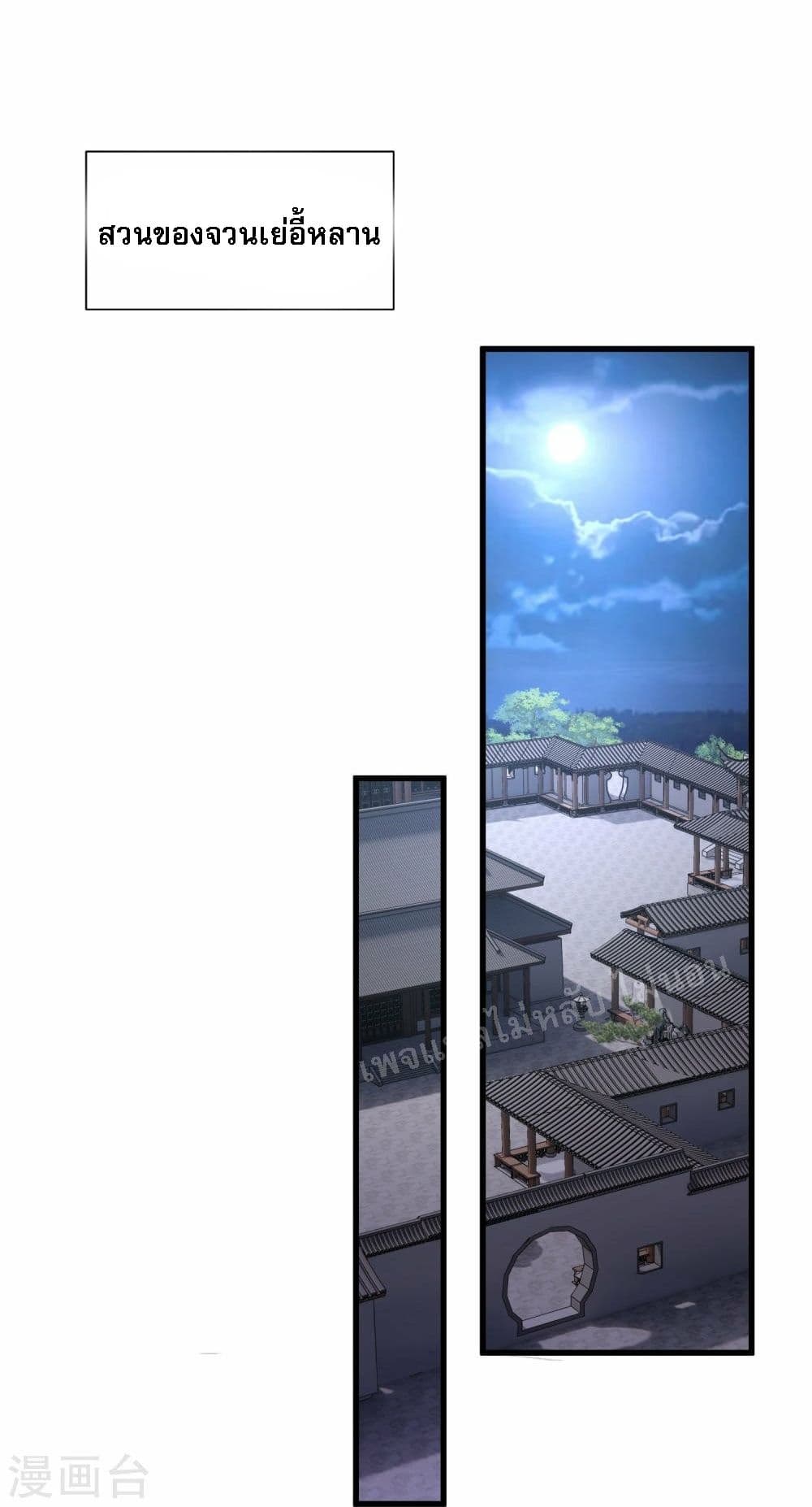 Return of the Evil God page 2