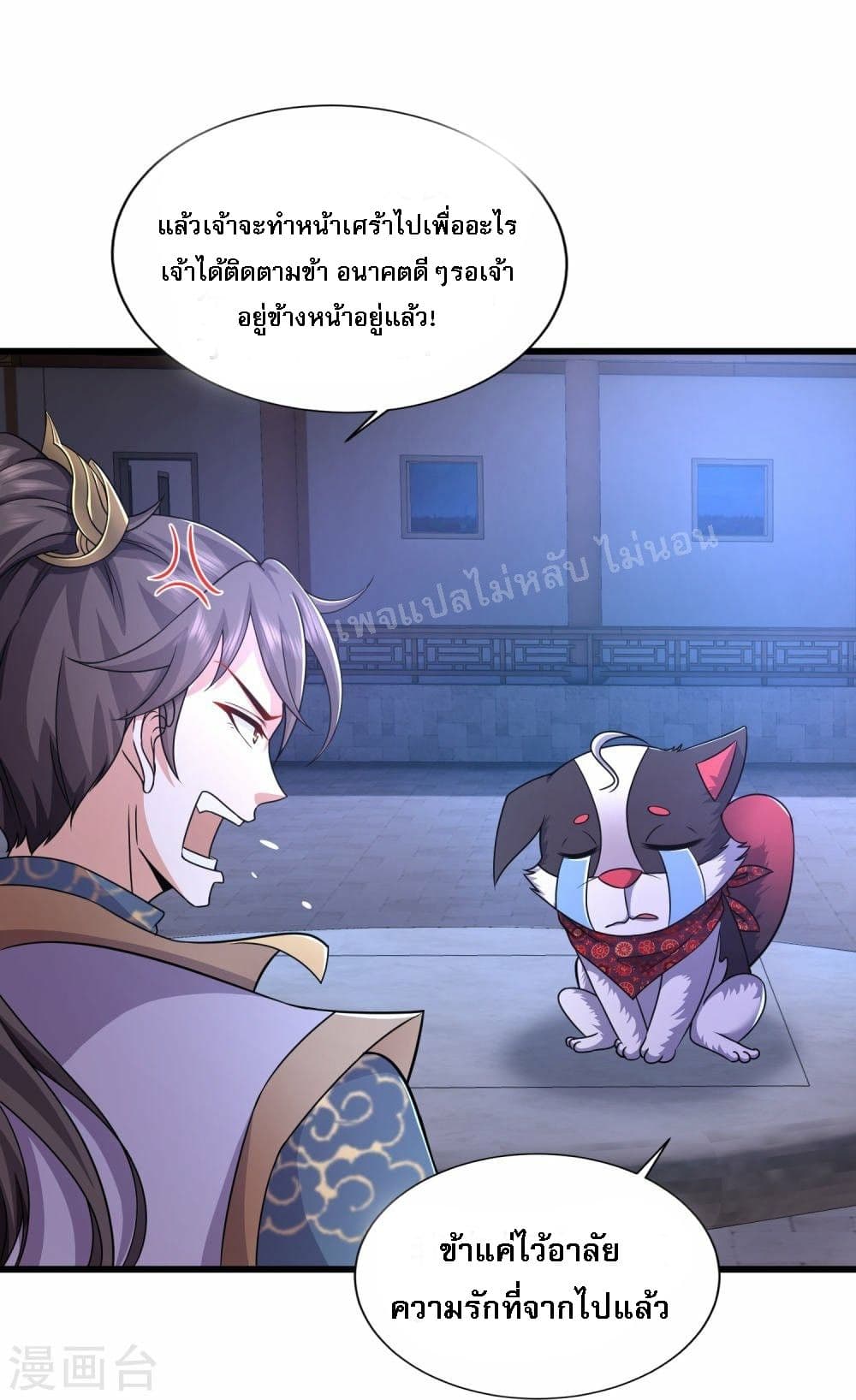 Return of the Evil God page 5