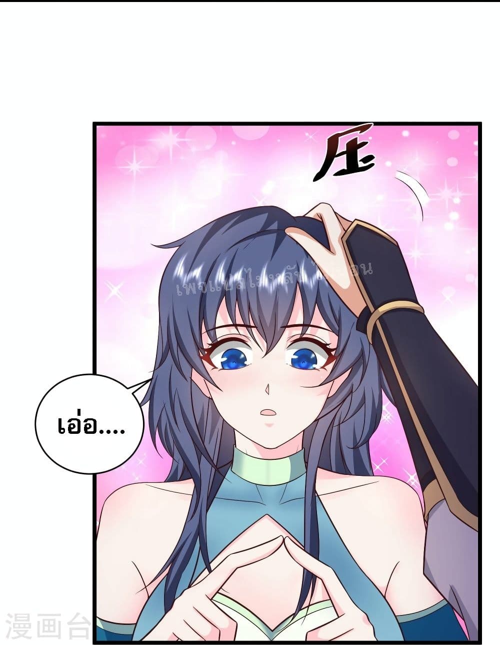 Return of the Evil God page 9
