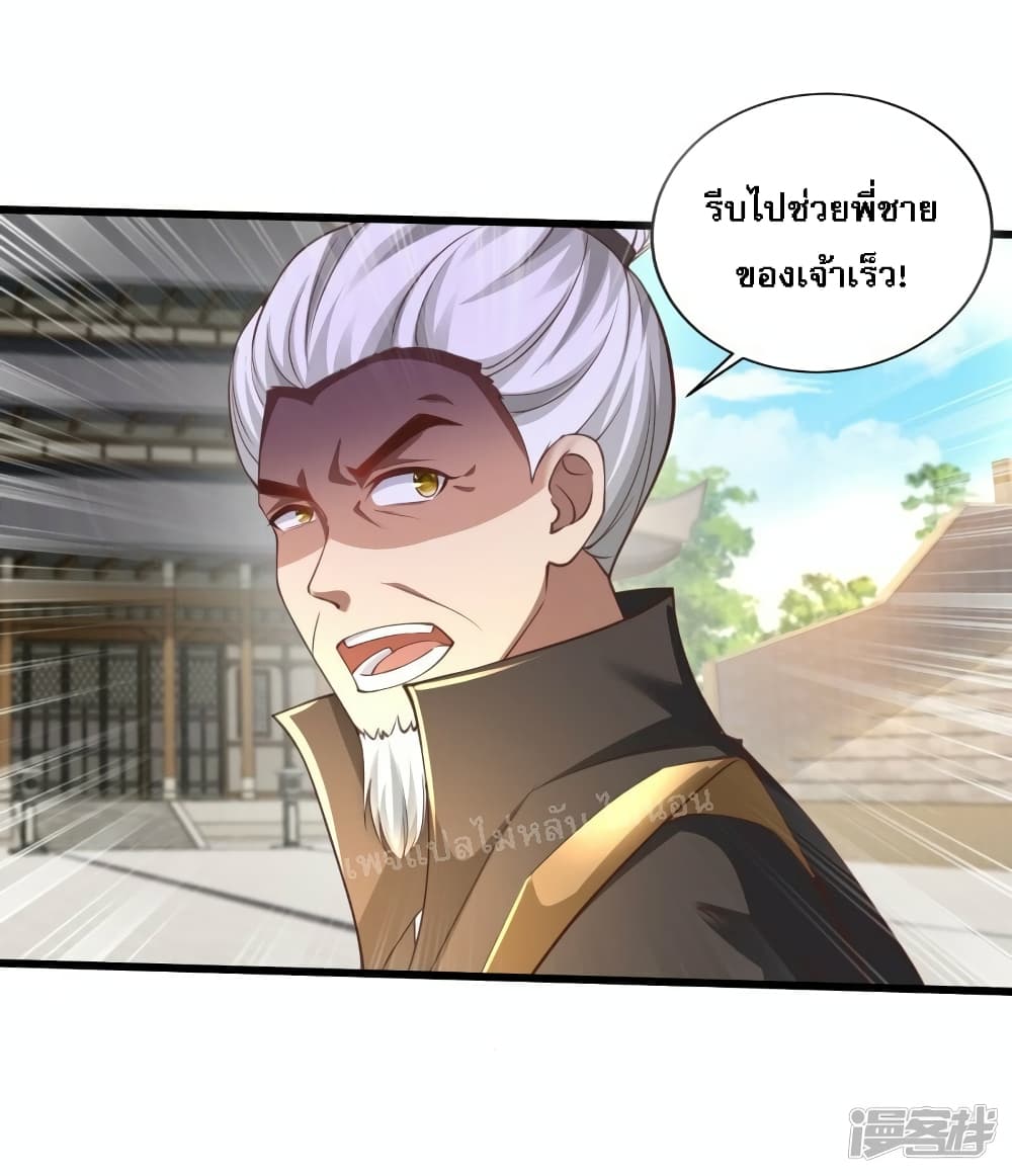 Return of the Evil God page 3