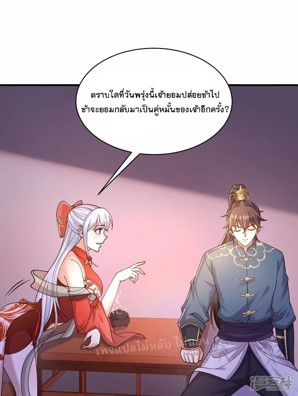 Return of the Evil God page 9