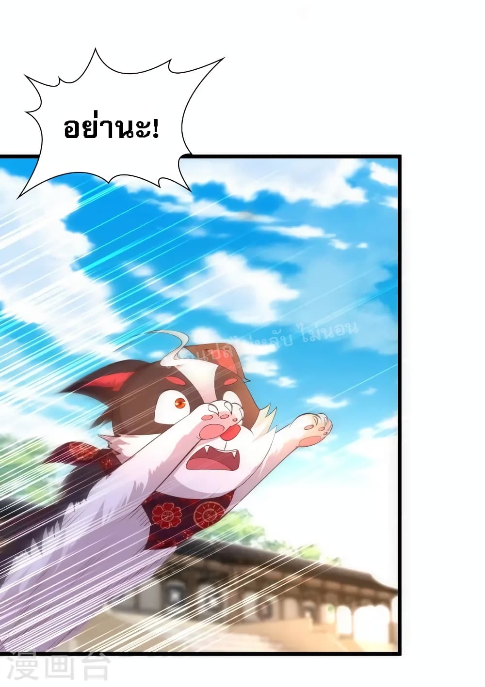 Return of the Evil God page 8