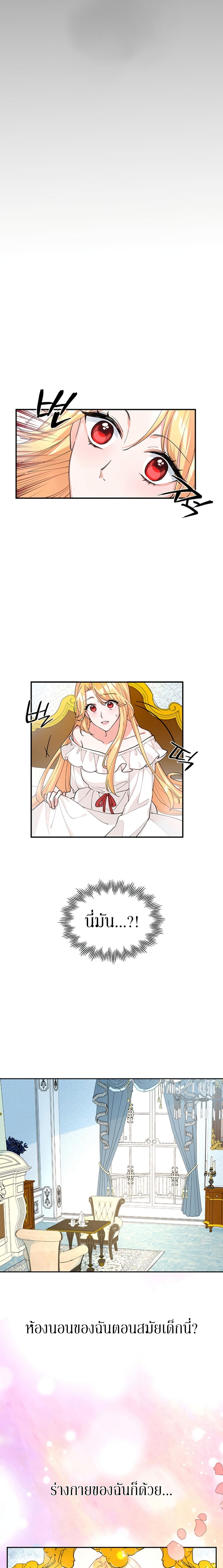 Return of The Female Knight page 12
