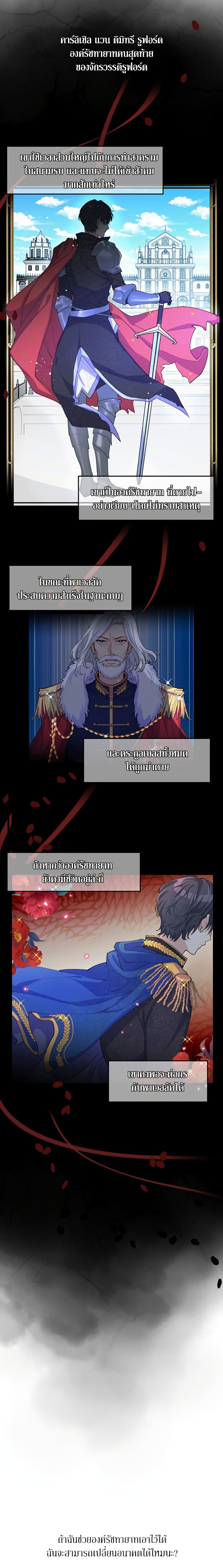 Return of The Female Knight page 18