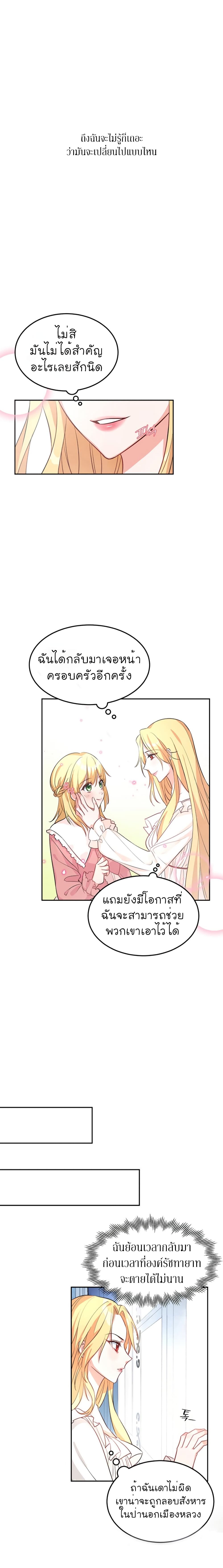Return of The Female Knight page 19