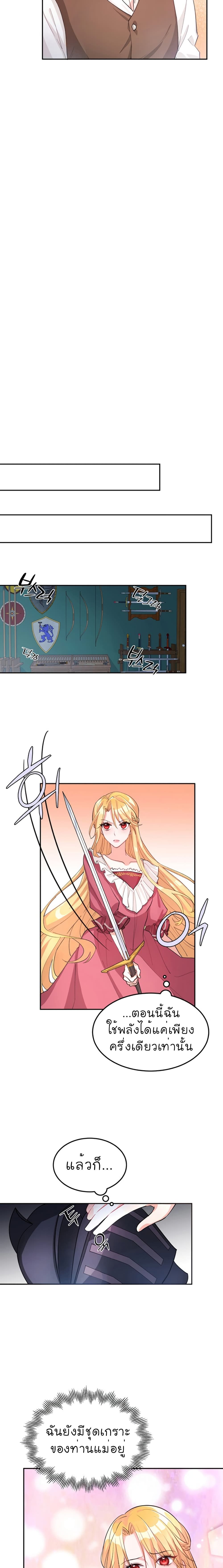 Return of The Female Knight page 24