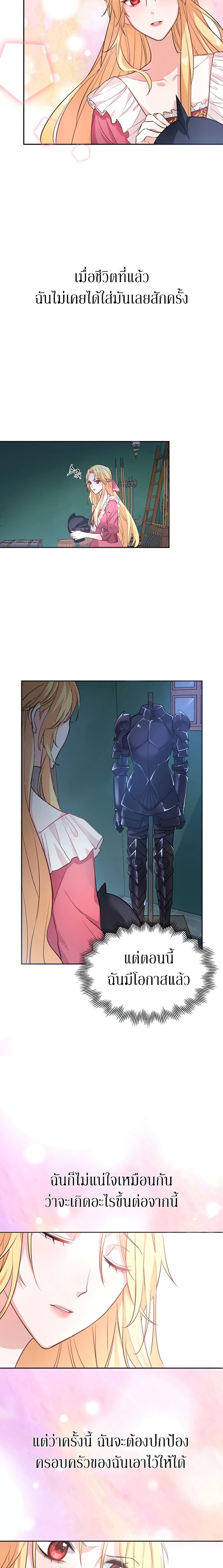 Return of The Female Knight page 25