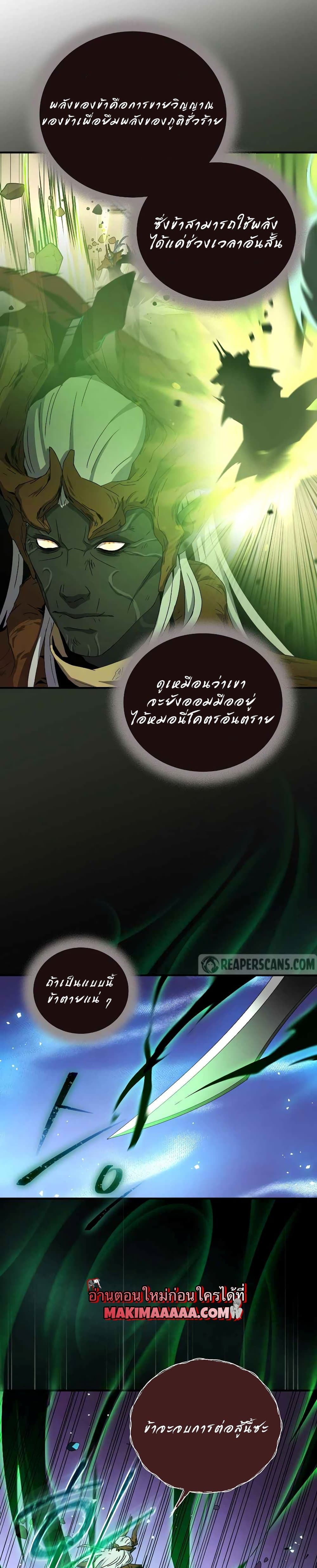 Return of the Frozen Player page 9