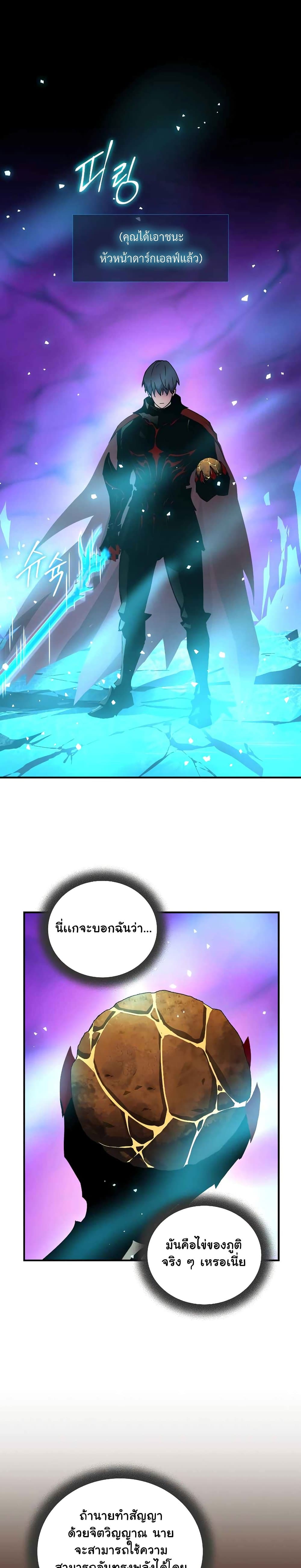 Return of the Frozen Player page 1