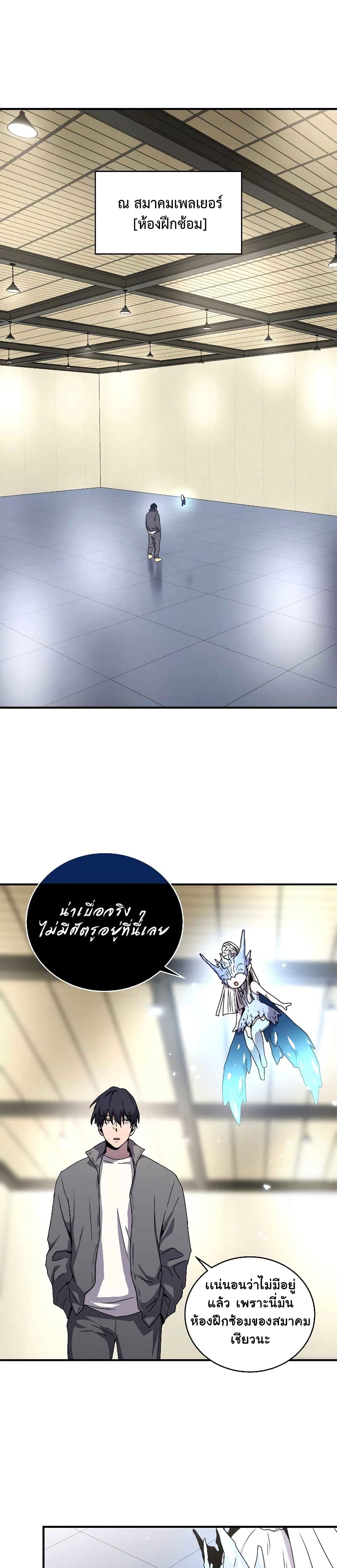 Return of the Frozen Player page 1