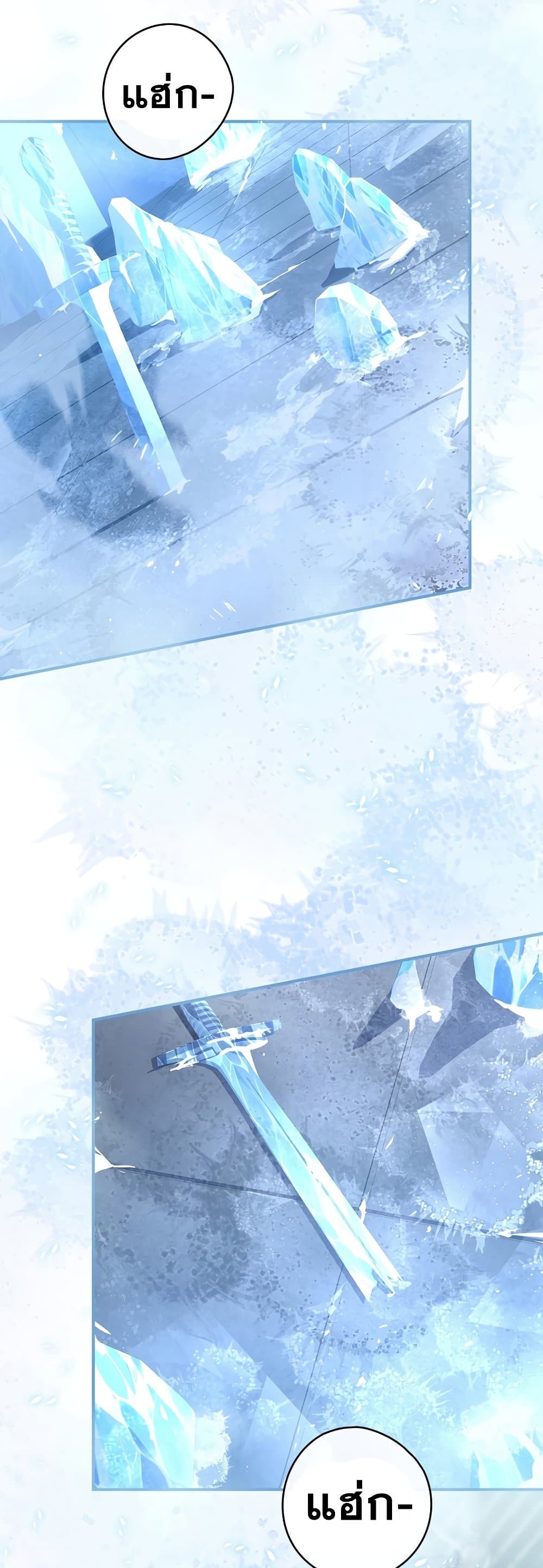 Return of the Frozen Player page 4