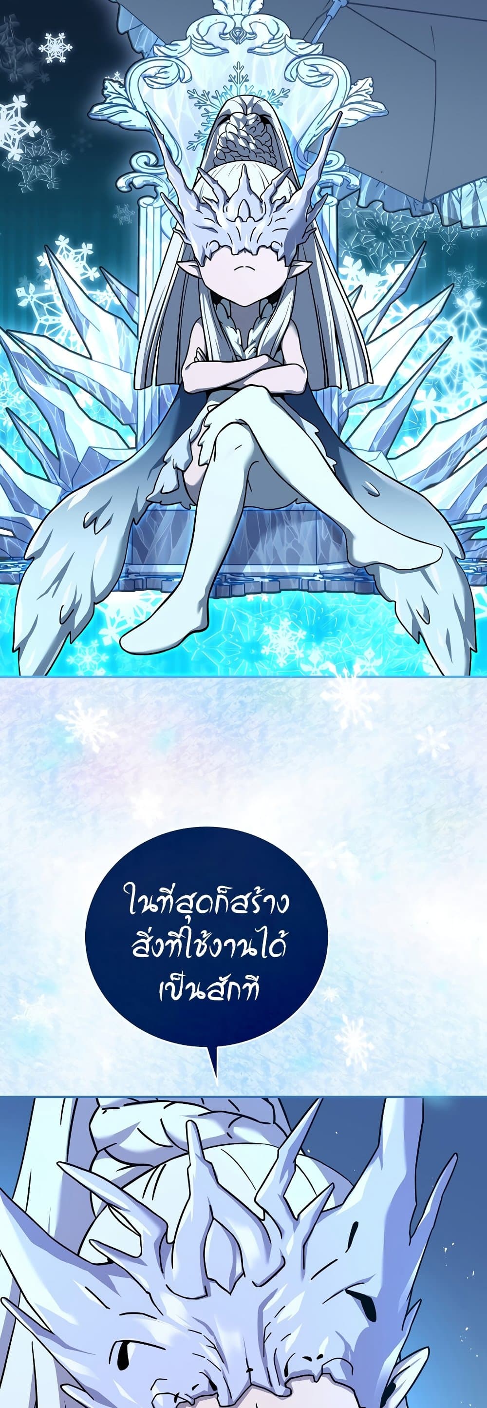 Return of the Frozen Player page 9