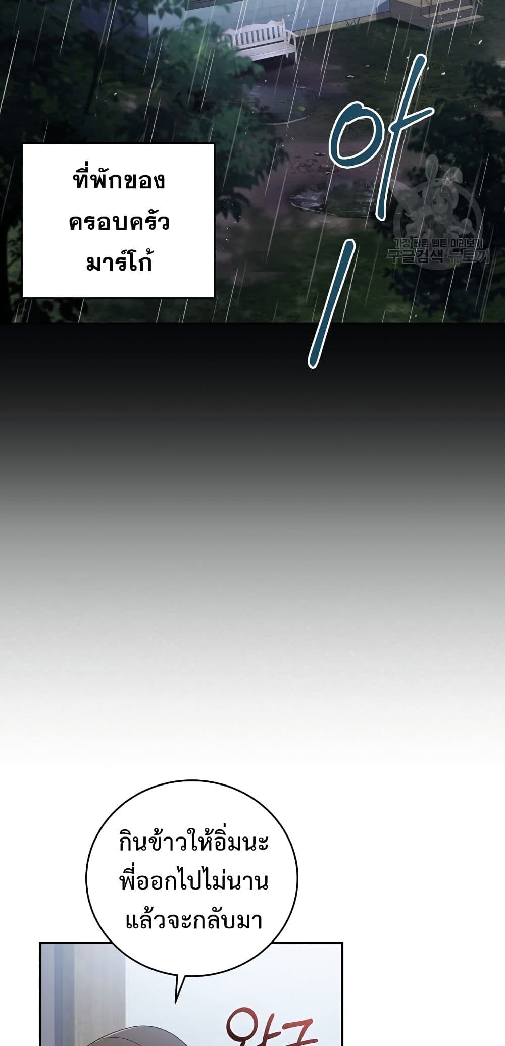 Return of the Frozen Player page 3