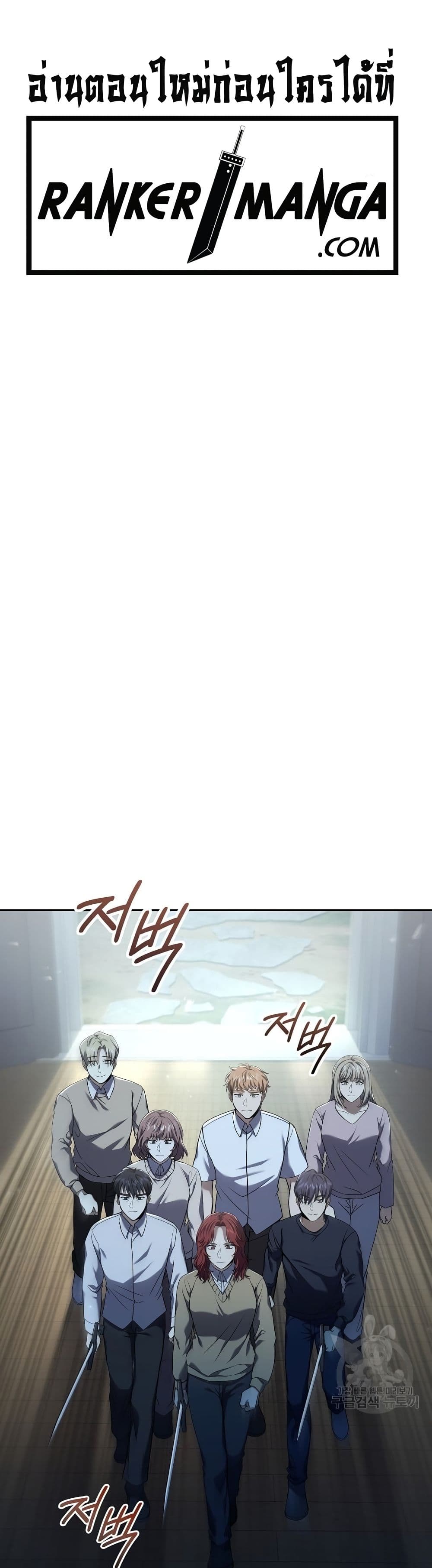 Return of the Frozen Player page 4