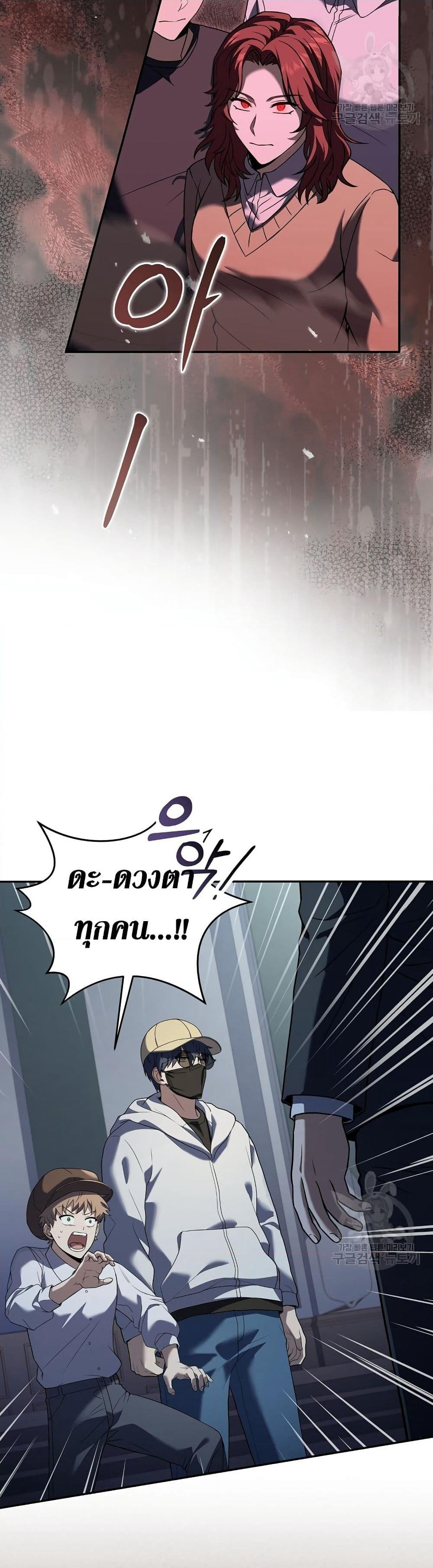 Return of the Frozen Player page 7