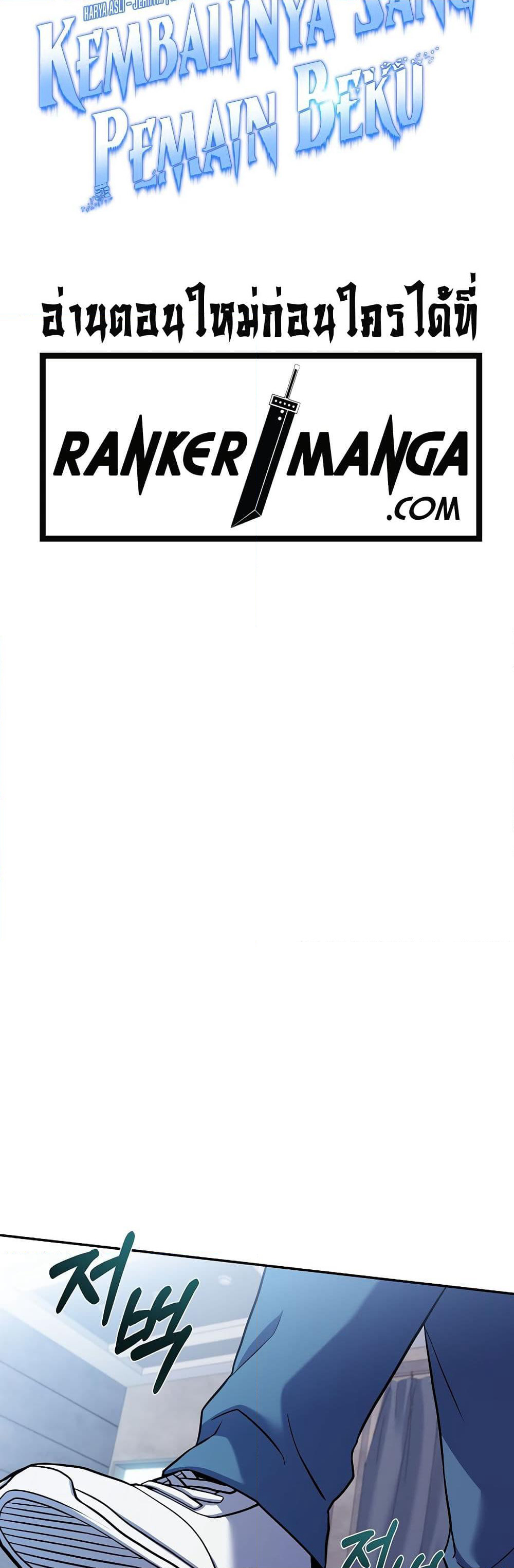 Return of the Frozen Player page 9