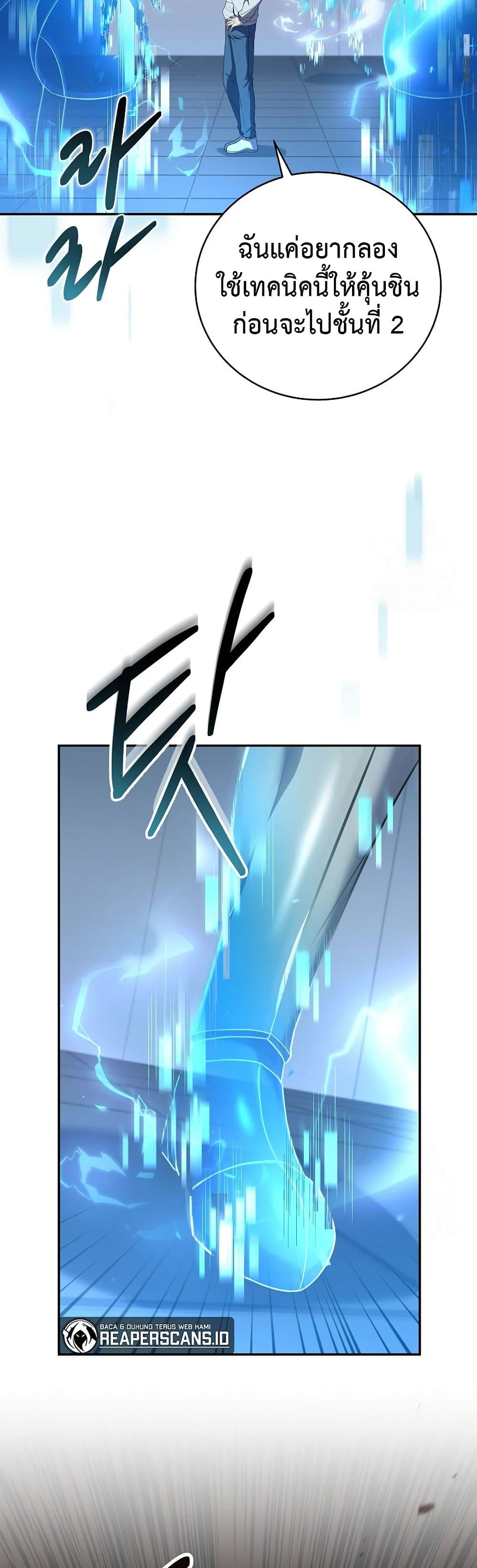 Return of the Frozen Player page 4