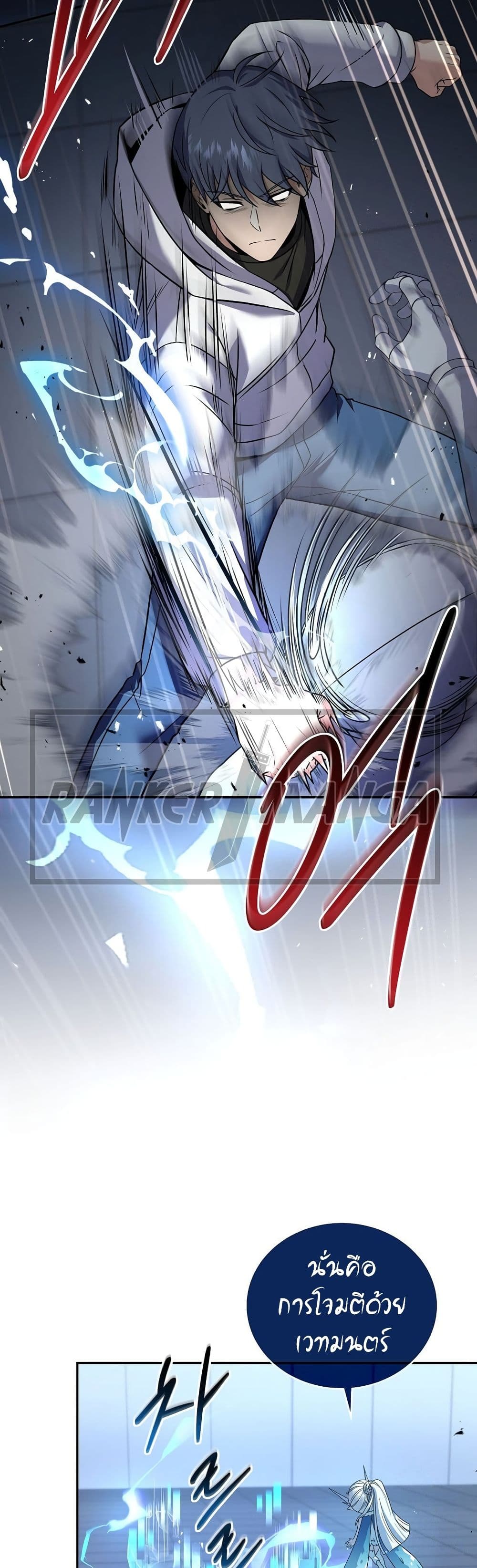 Return of the Frozen Player page 7