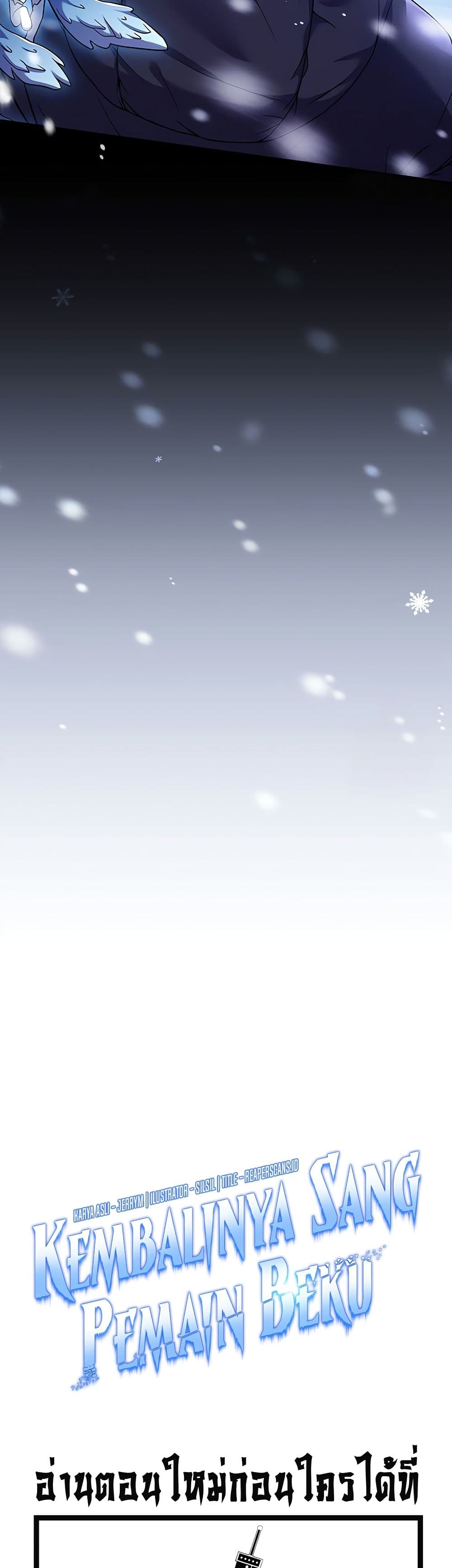 Return of the Frozen Player page 3