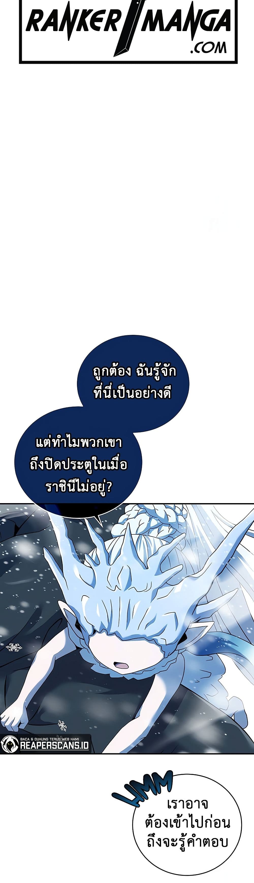 Return of the Frozen Player page 4