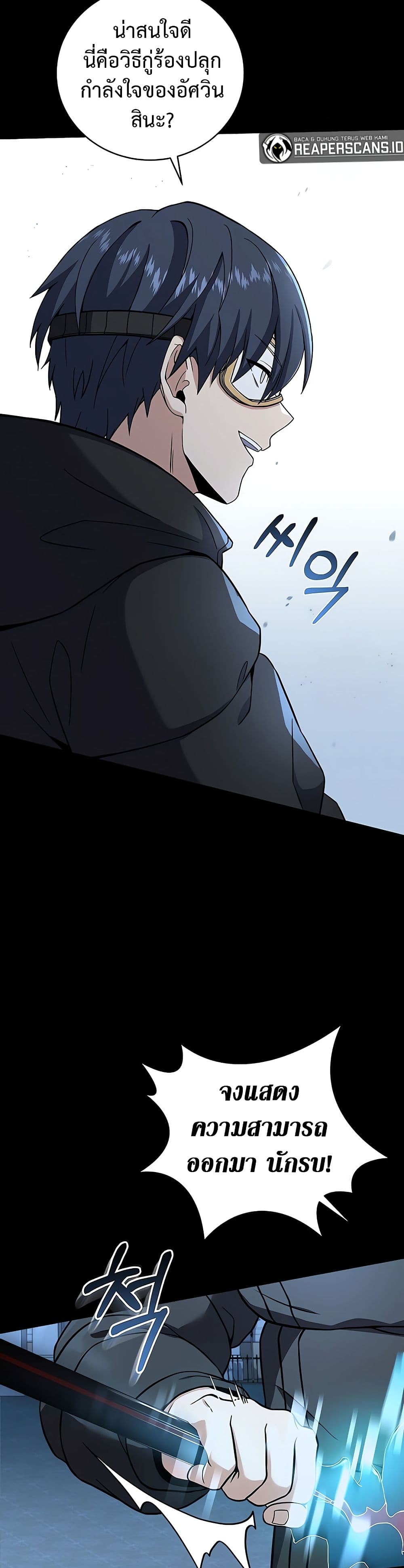 Return of the Frozen Player page 10