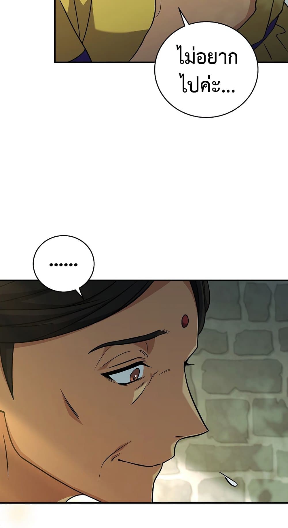 Return of the Frozen Player page 10