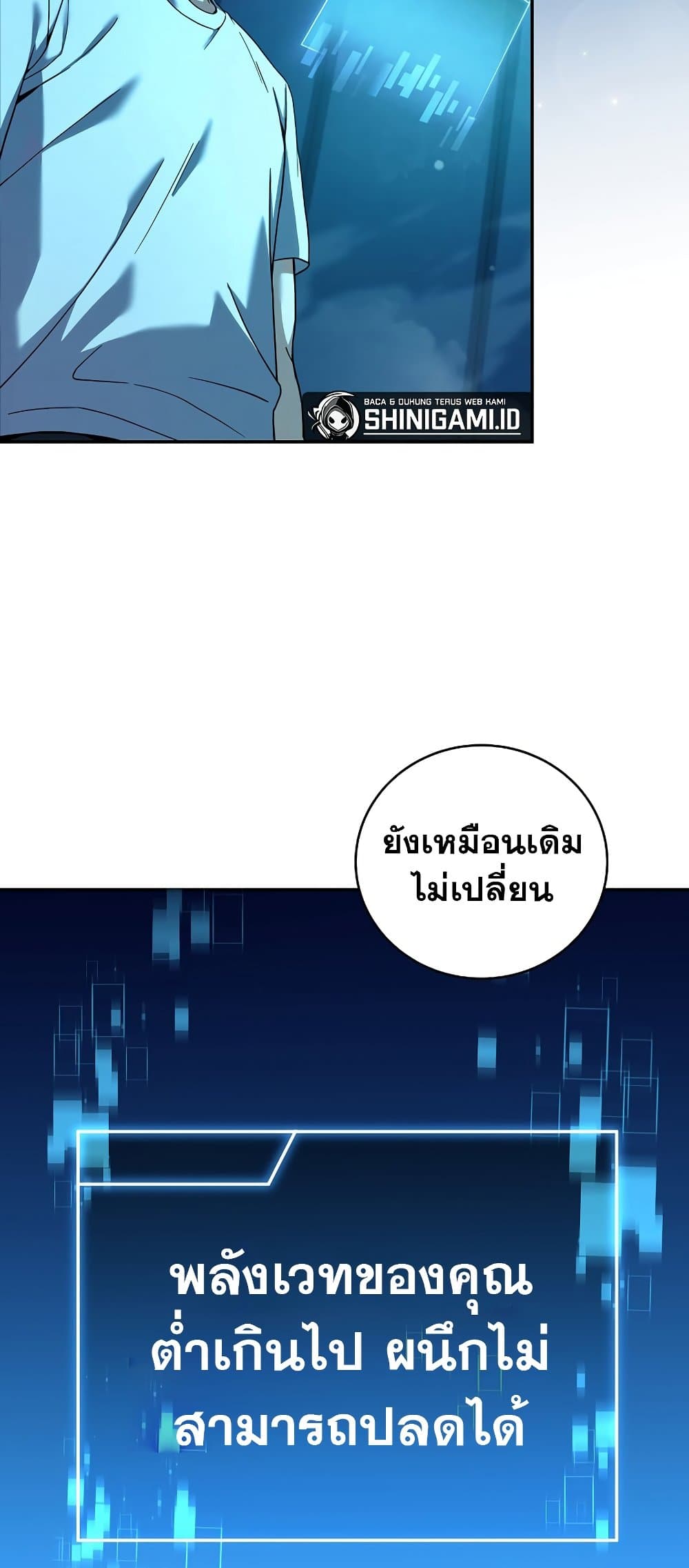 Return of the Frozen Player page 7