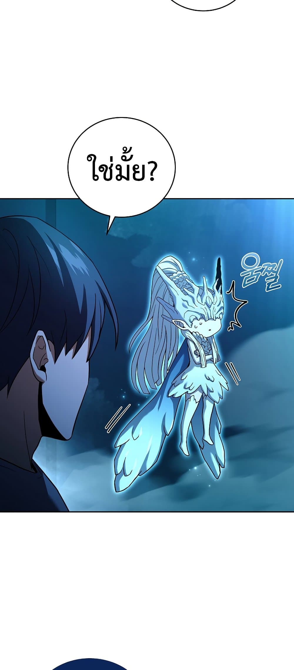 Return of the Frozen Player page 9