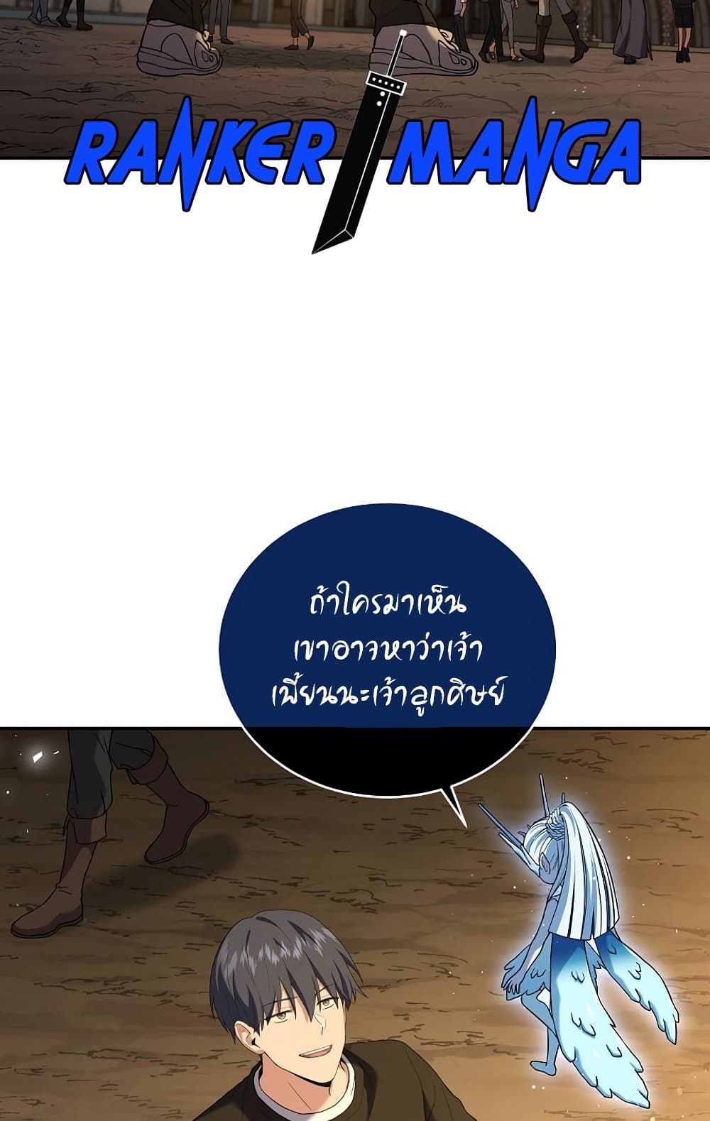Return of the Frozen Player page 4