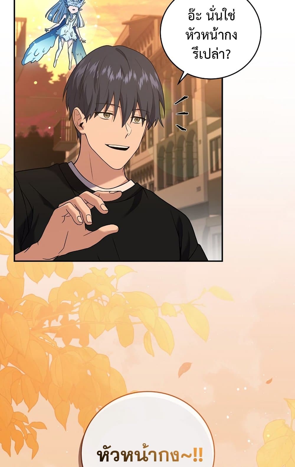 Return of the Frozen Player page 7
