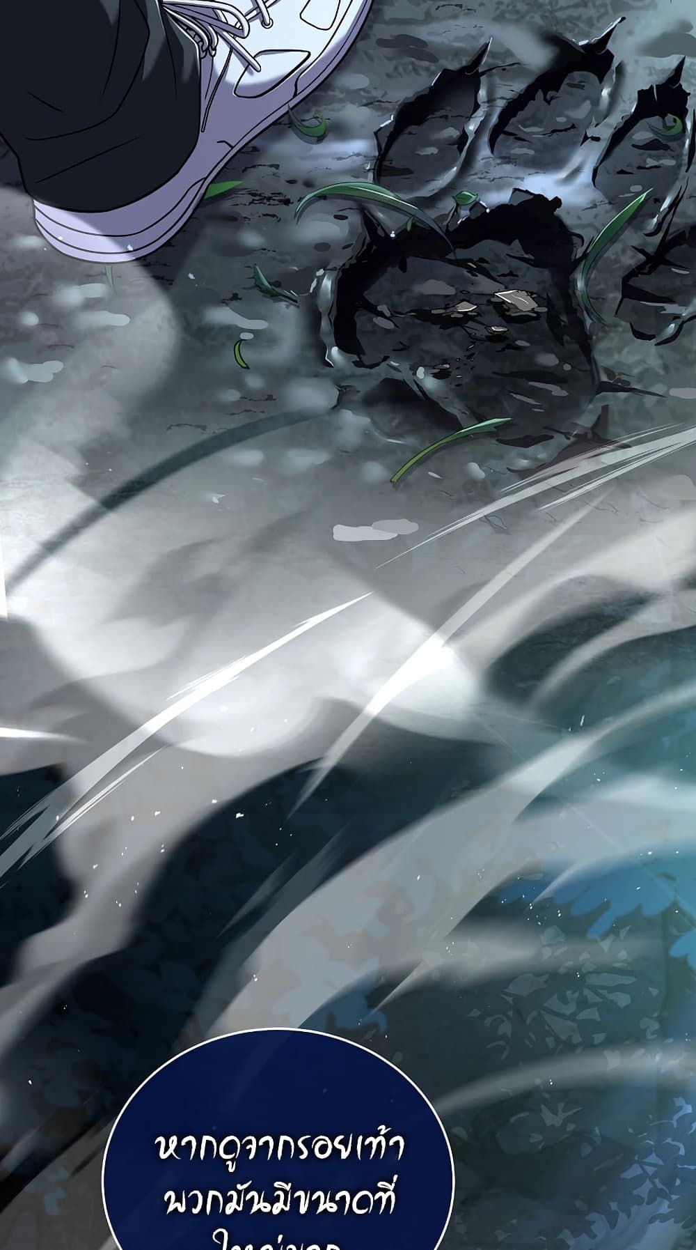 Return of the Frozen Player page 3