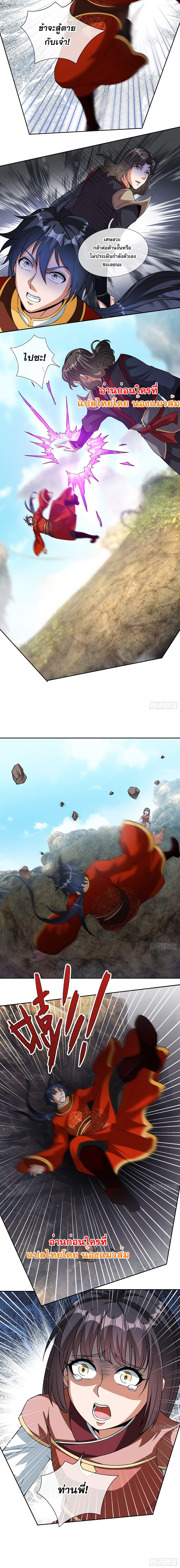 Return of the Heavenly Profound: I Am a Natural Disaster page 11