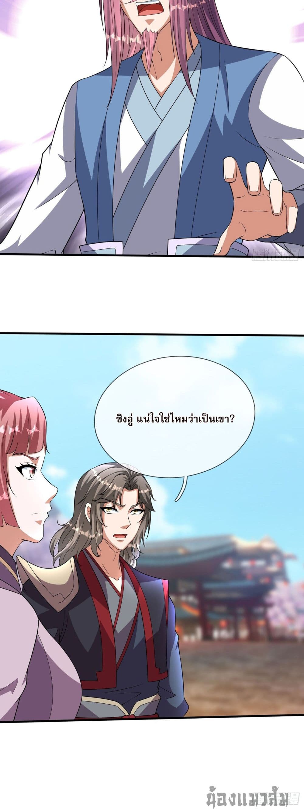 Return of the Heavenly Profound: I Am a Natural Disaster page 4