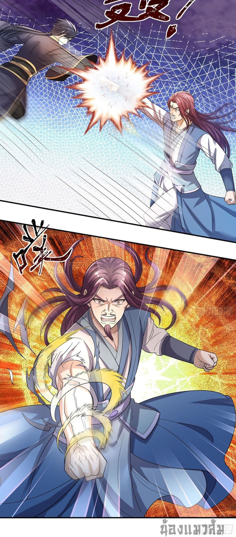 Return of the Heavenly Profound: I Am a Natural Disaster page 12