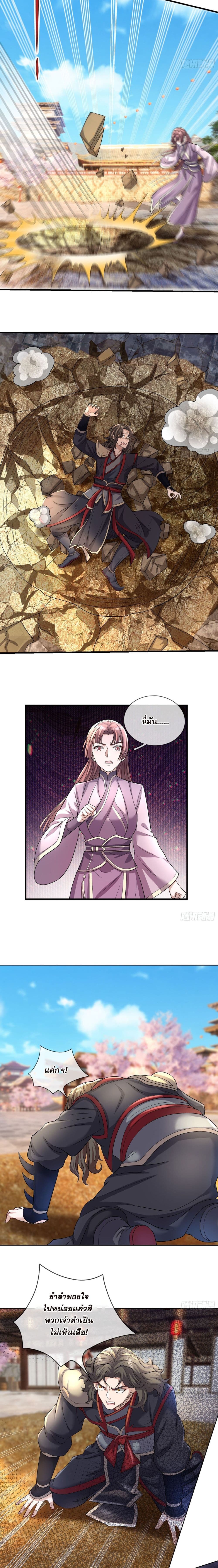 Return of the Heavenly Profound: I Am a Natural Disaster page 15
