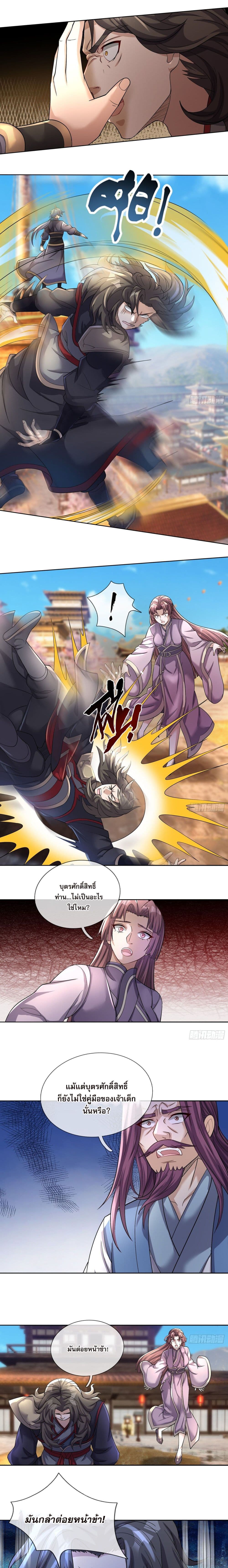 Return of the Heavenly Profound: I Am a Natural Disaster page 17