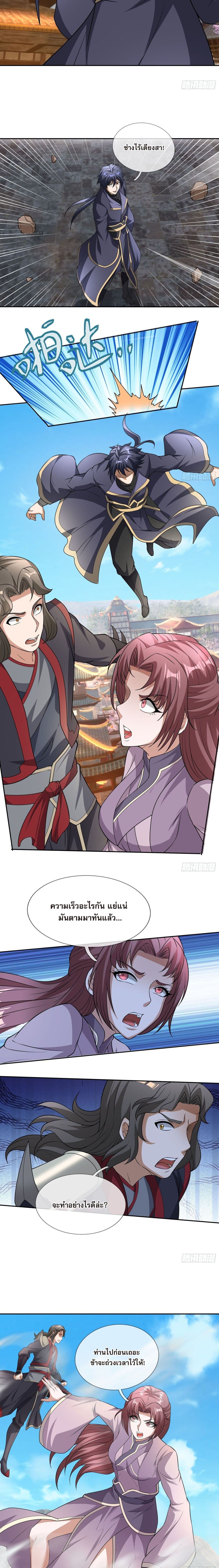 Return of the Heavenly Profound: I Am a Natural Disaster page 30