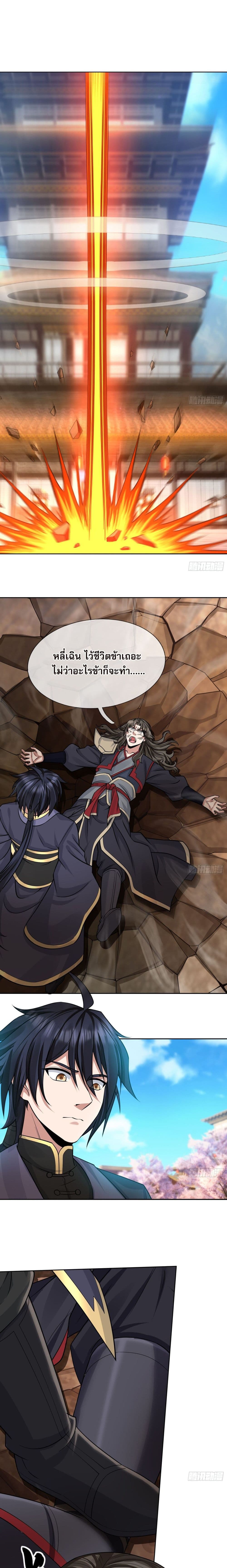Return of the Heavenly Profound: I Am a Natural Disaster page 35