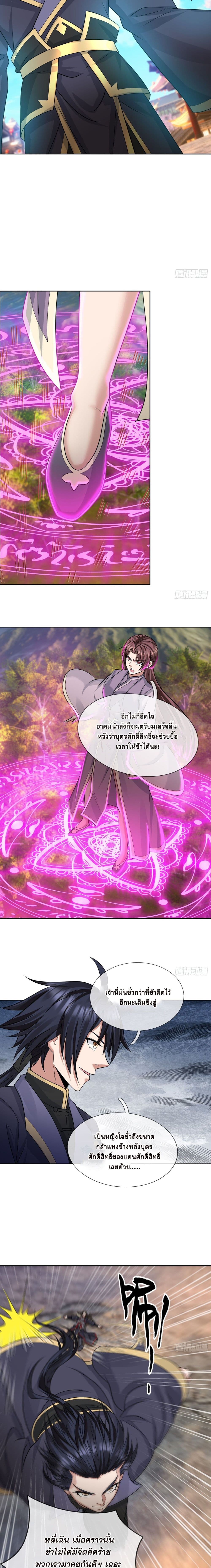 Return of the Heavenly Profound: I Am a Natural Disaster page 37