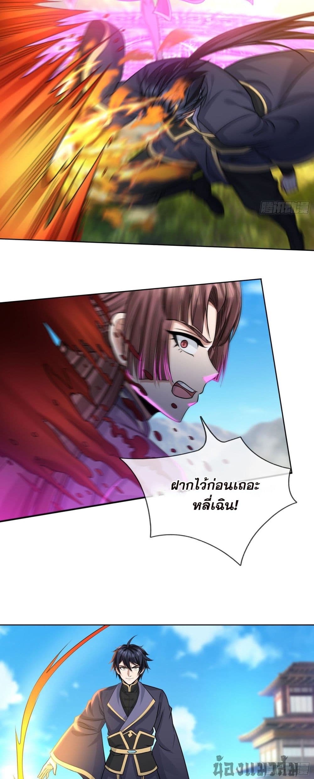 Return of the Heavenly Profound: I Am a Natural Disaster page 40