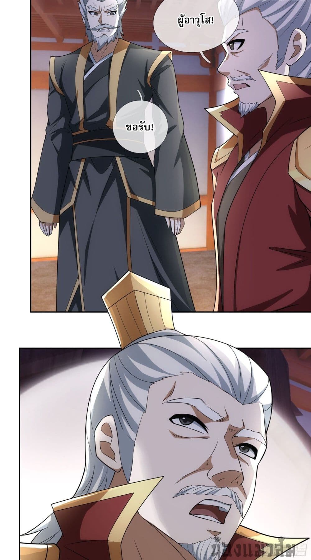 Return of the Heavenly Profound: I Am a Natural Disaster page 4