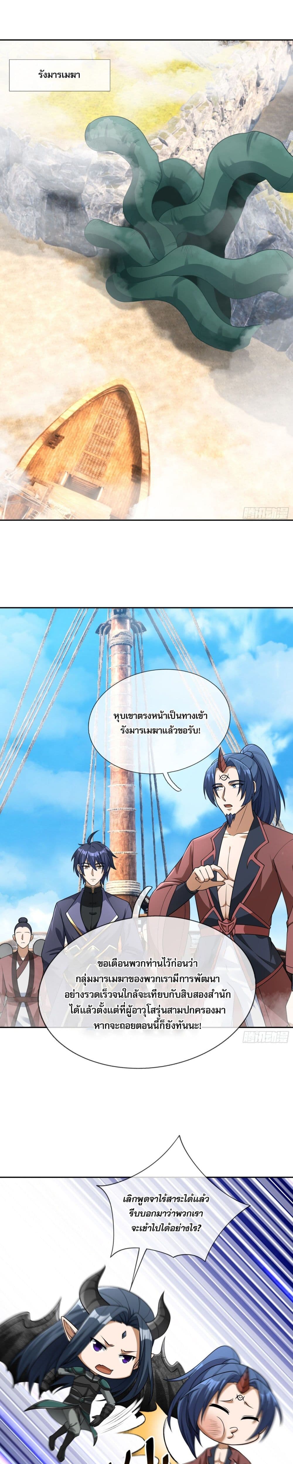 Return of the Heavenly Profound: I Am a Natural Disaster page 1