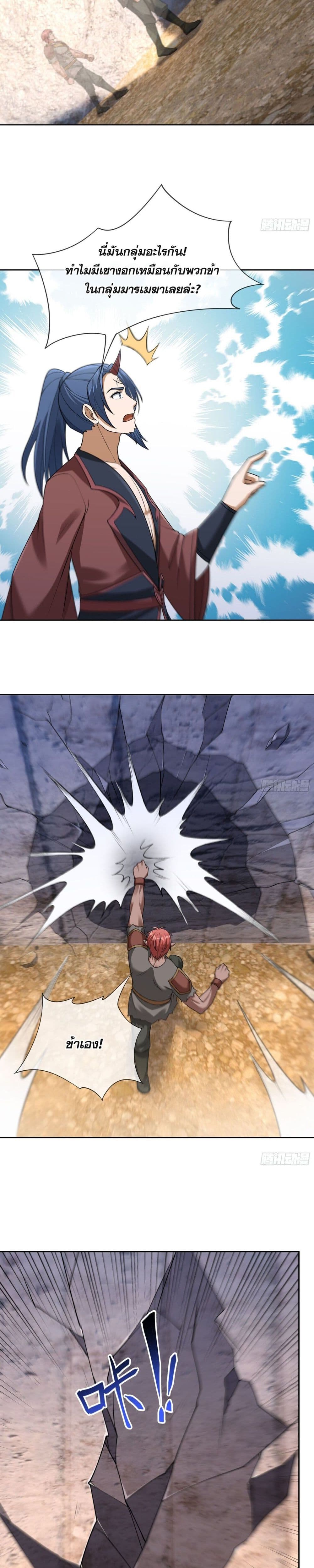 Return of the Heavenly Profound: I Am a Natural Disaster page 7