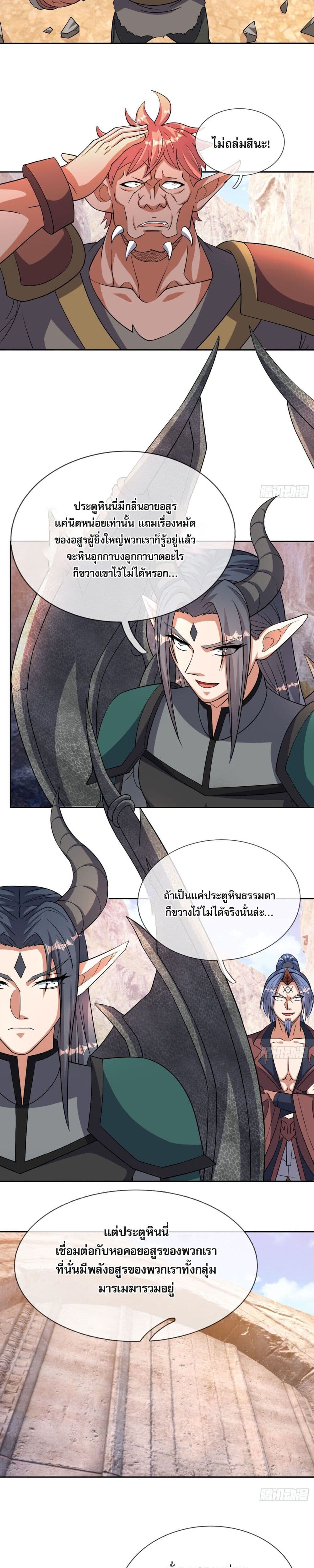 Return of the Heavenly Profound: I Am a Natural Disaster page 10