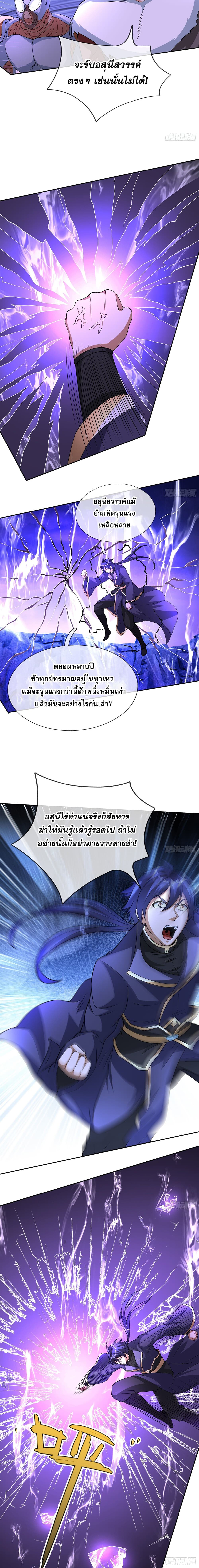 Return of the Heavenly Profound: I Am a Natural Disaster page 11