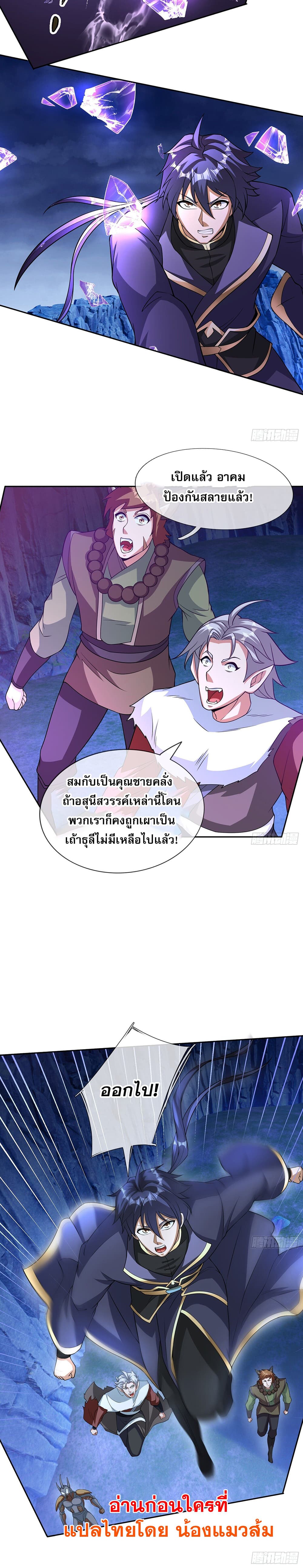 Return of the Heavenly Profound: I Am a Natural Disaster page 12