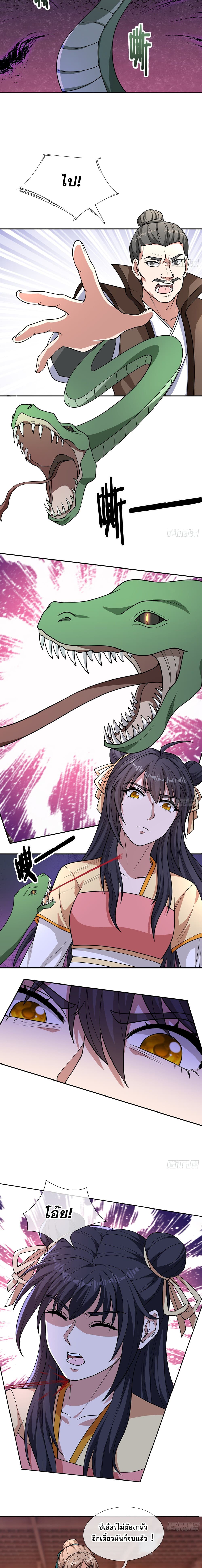 Return of the Heavenly Profound: I Am a Natural Disaster page 6
