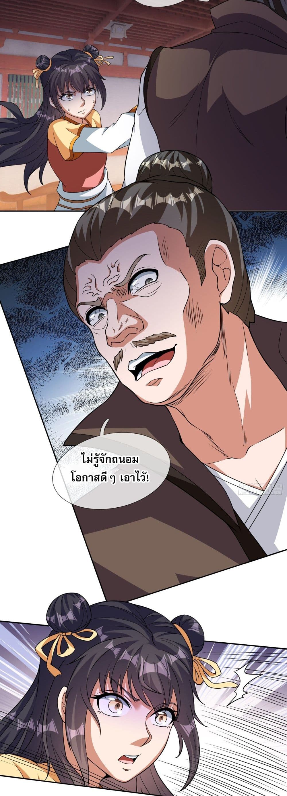 Return of the Heavenly Profound: I Am a Natural Disaster page 8