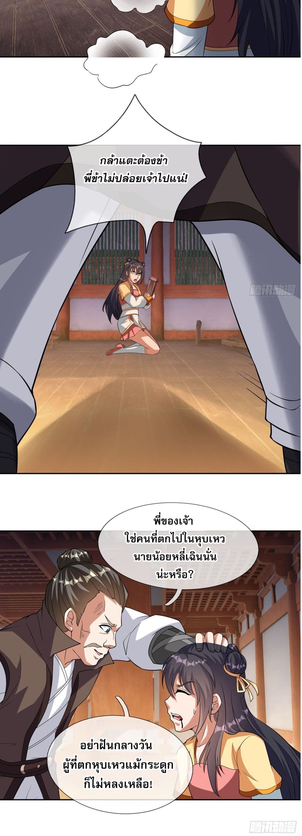 Return of the Heavenly Profound: I Am a Natural Disaster page 10